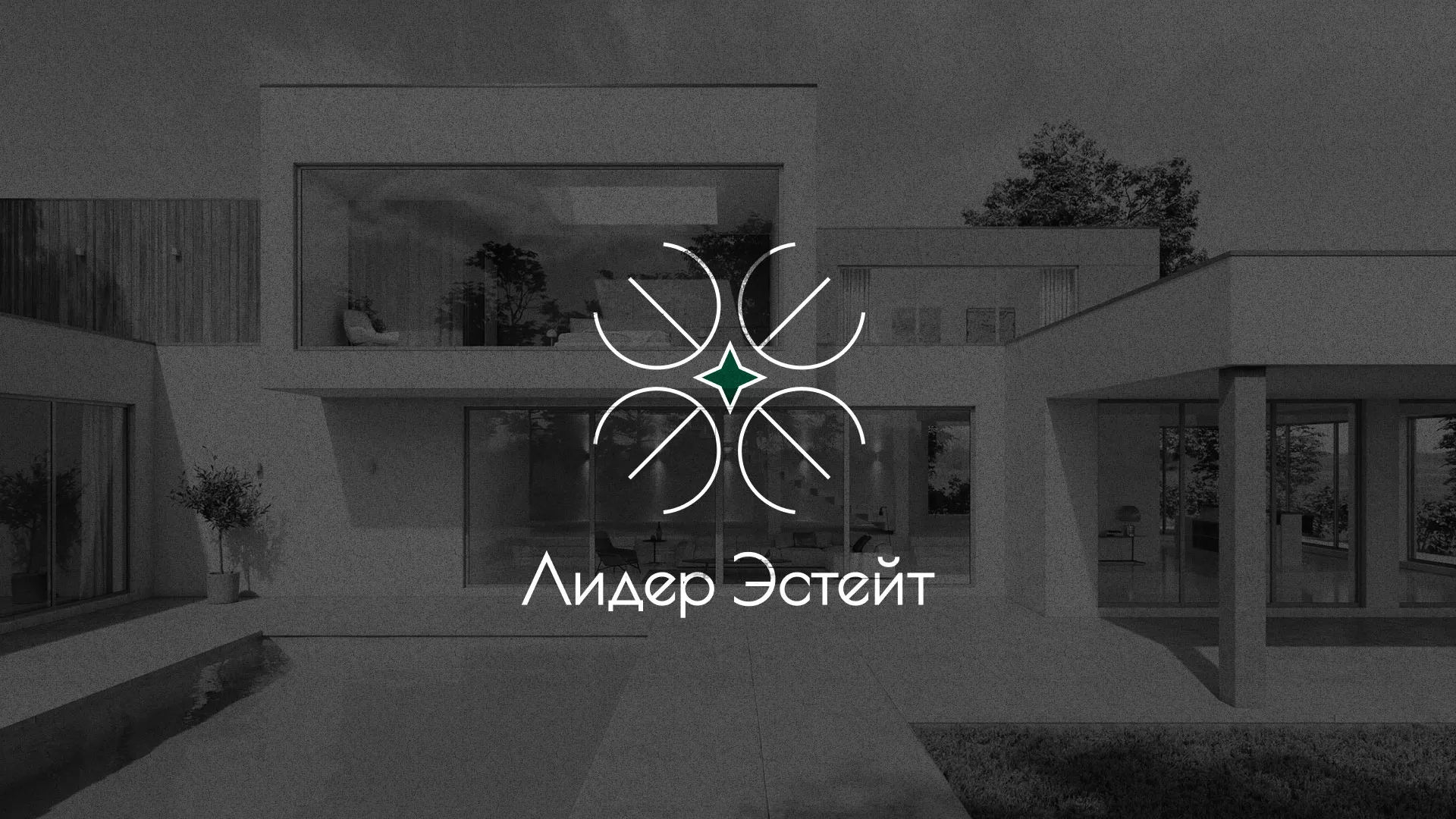 Создание логотипа компании «Лидер Эстейт» в Пятигорске